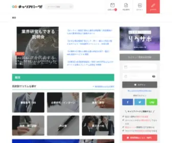 Careerpark.jp(キャリアパークは、就活・転職などを中心にすべて) Screenshot