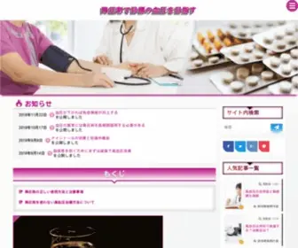 Careersandjobsuk.com(降圧剤で目標の血圧を目指す) Screenshot