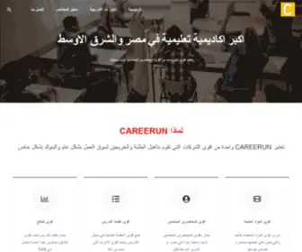 Careerun.com(كاريرن) Screenshot