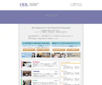 Careerup.co.jp(株式会社オーディーエル) Screenshot