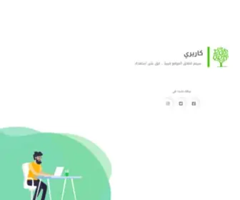 Careery.com(Careery) Screenshot