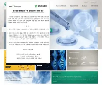 Caregen.co.kr((주)케어젠) Screenshot