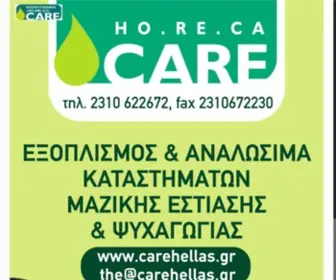 Carehellas.gr(BeParallax) Screenshot