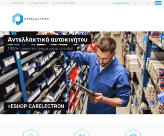 Carelectron.gr(Service) Screenshot