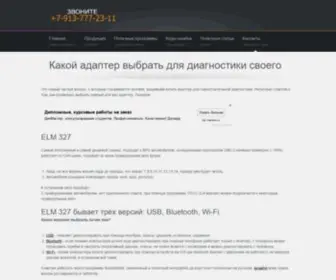 Carelectronics24.ru(Описание) Screenshot