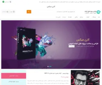 Carenmix.com(سایت) Screenshot