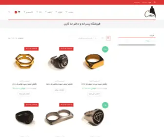 CarenStore.ir(CarenStore) Screenshot