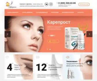 Careprost.ru(биматопрост) Screenshot