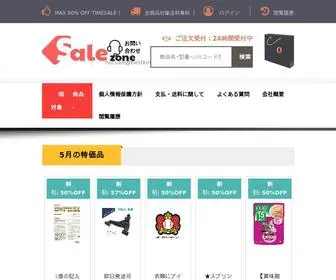 Caresalek.com(ブランド) Screenshot