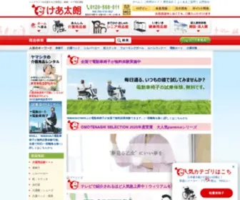 Caretaro.com(けあ太朗】介護用品、健康・ケア用品を販売する最大級の通販ショップ （けあたろう）) Screenshot