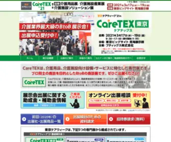 Caretex.jp(公式) Screenshot