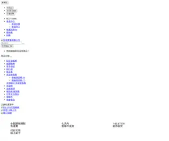 Caretw.com.tw(恆伸實業有限公司) Screenshot