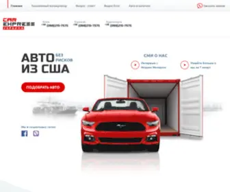 Carexpress.ua(АВТО ИЗ США) Screenshot