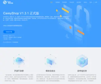 Careyshop.cn(CareyShop商城框架系统) Screenshot