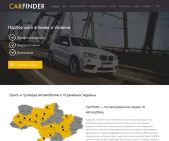 Carfinder.ua(Carfinder) Screenshot
