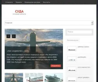 Carfree.org.ua(Виды торговых судов) Screenshot