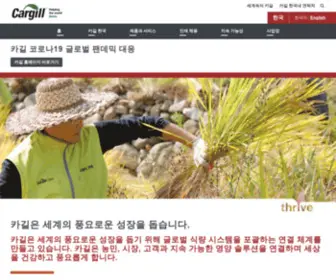 Cargill.kr(카길은 세계의 풍요로운 성장을 돕습니다) Screenshot