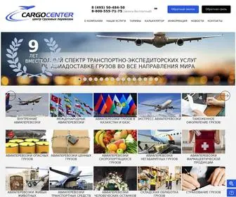 Cargo-Center.ru("Карго) Screenshot