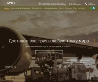 Cargo-MTK.ru(МТК) Screenshot