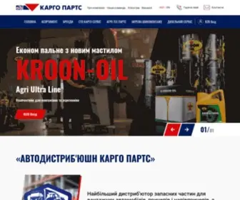 Cargo-Parts.ua(Карго Партс) Screenshot