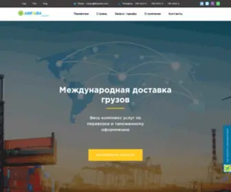 Cargo-Ukraine.com(Международные грузоперевозки по всему миру) Screenshot