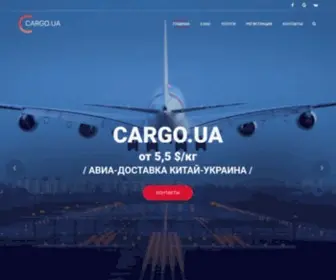 Cargo.ua(Доставка) Screenshot