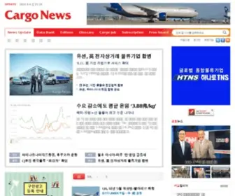 Cargonews.co.kr(카고뉴스) Screenshot