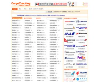 Cargotracking.com.cn(货物跟踪网) Screenshot