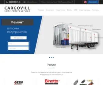 Cargovill-Service.ru(Ремонт полуприцепов) Screenshot