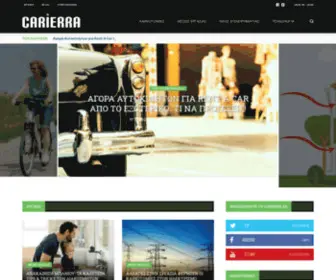 Carierra.gr(Dit domein kan te koop zijn) Screenshot
