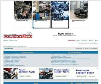 Carina-E.ru(Toyota Carina E • Главная страница) Screenshot
