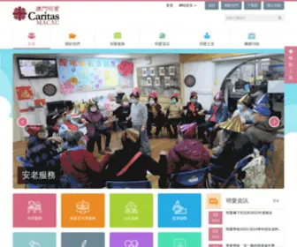 Caritas.org.mo(澳門明愛) Screenshot