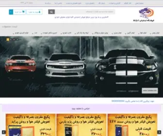 Carkala.com(فروشگاه اینترنتی کار کالا) Screenshot