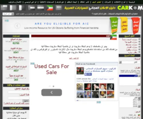 Carkom.com(كاركوم) Screenshot