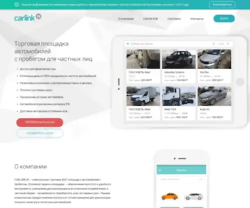 Carlink24.ru(Аукцион автомобилей с пробегом) Screenshot