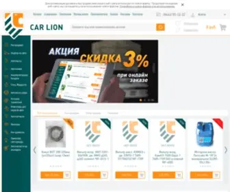 Carlion34.ru(магазин) Screenshot