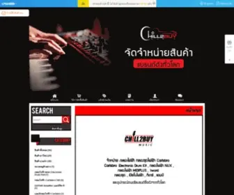 Carlsbrodrum.com(กลองไฟฟ้า) Screenshot