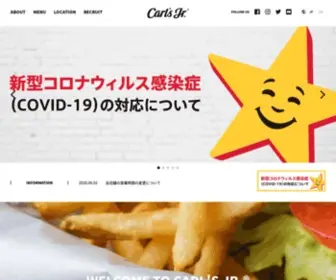 Carlsjr.jp(カールスジュニア®) Screenshot