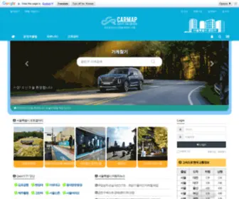 Carmap.co.kr(카맵) Screenshot