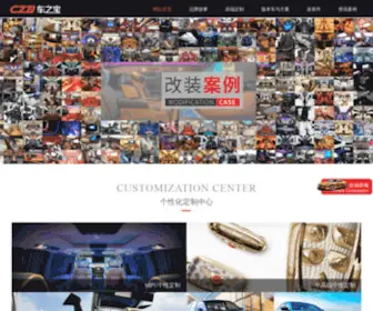 Carmate365.com(车之宝) Screenshot