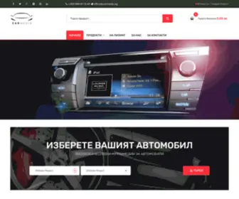 Carmedia.bg(Мултимедии) Screenshot