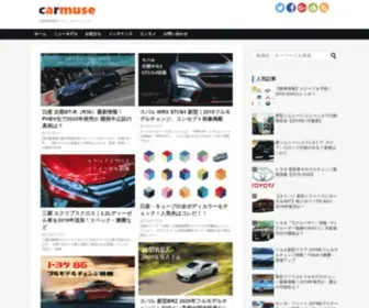 Carmuse.jp(カーミューズ) Screenshot