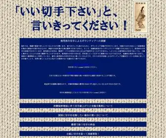 Carnaval-Pantruche.org(「いい切手ください」と言いきってください) Screenshot