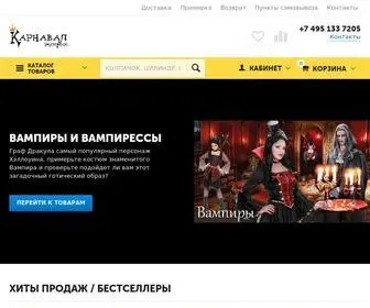 Carnavalexpress.ru(аквагрим) Screenshot