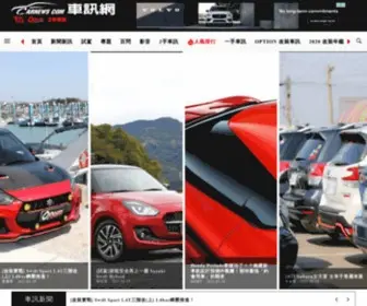 Carnews.com(車訊網) Screenshot