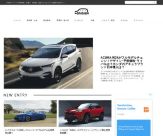 Carnews.jp(Carnews) Screenshot
