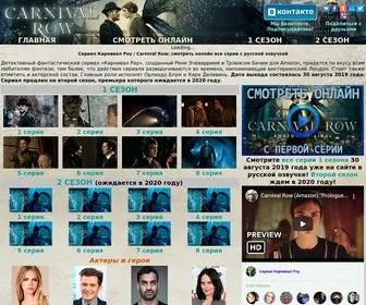 Carnivalrowtv.ru(Сериал) Screenshot