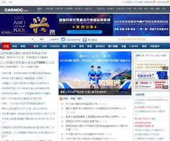 Carnoc.com(民航资源网 Civil Aviation Resource Net of China) Screenshot