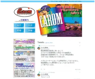 Carom.co.jp(キャロム) Screenshot