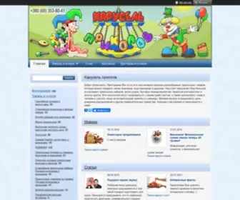 Carousel-Prikolov.com(Интернет) Screenshot